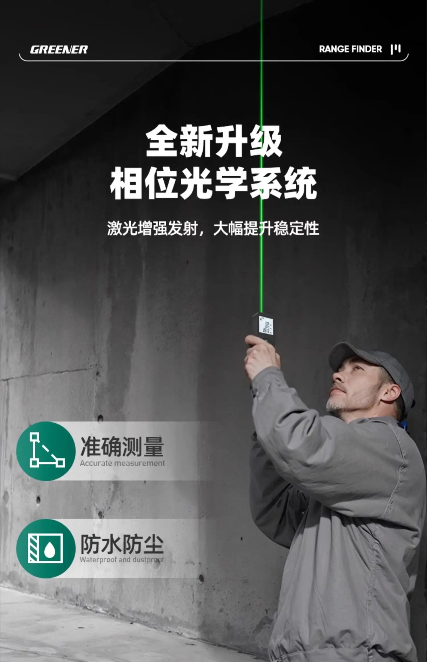 Handheld Laser Rangefinder with Green Red Infrared, Electronic Measuring Tool, High Precision Measuring Instrument