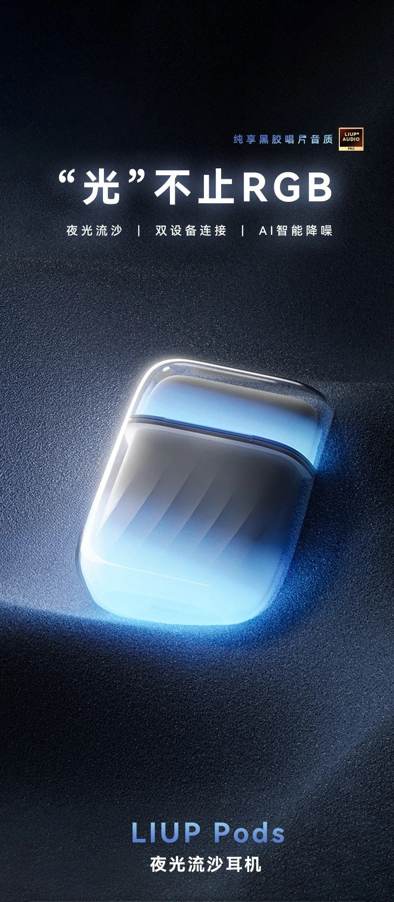 Luminous quicksand e-sports in-ear active noise reduction bluetooth headset high sound quality long battery life true wireless