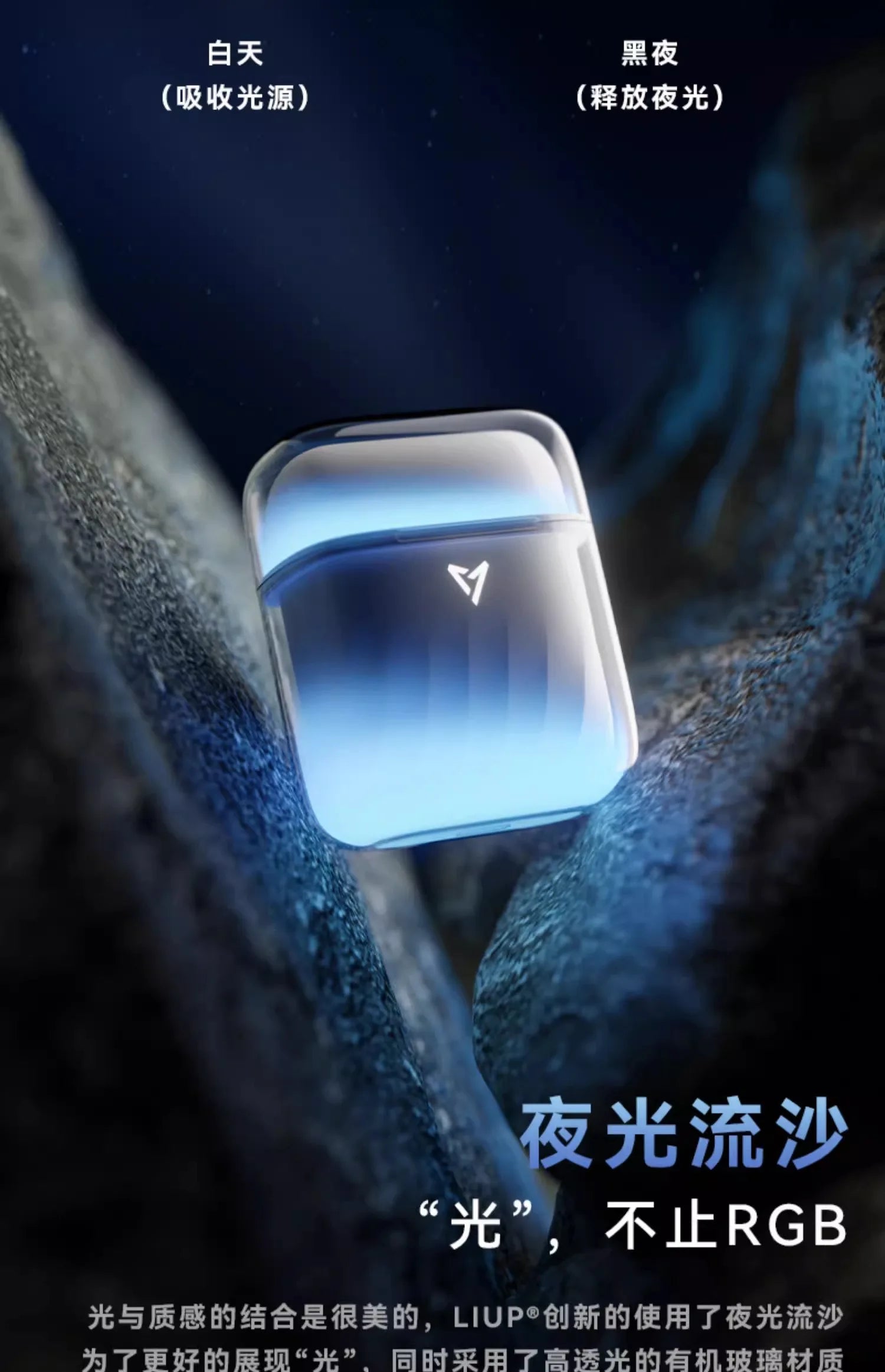 Liup Lp1 Bluetooth Wireless Earphone Luminous Quicksand Earbuds Custom Gaming Noise Reduction Headphones Low Latency Earphones